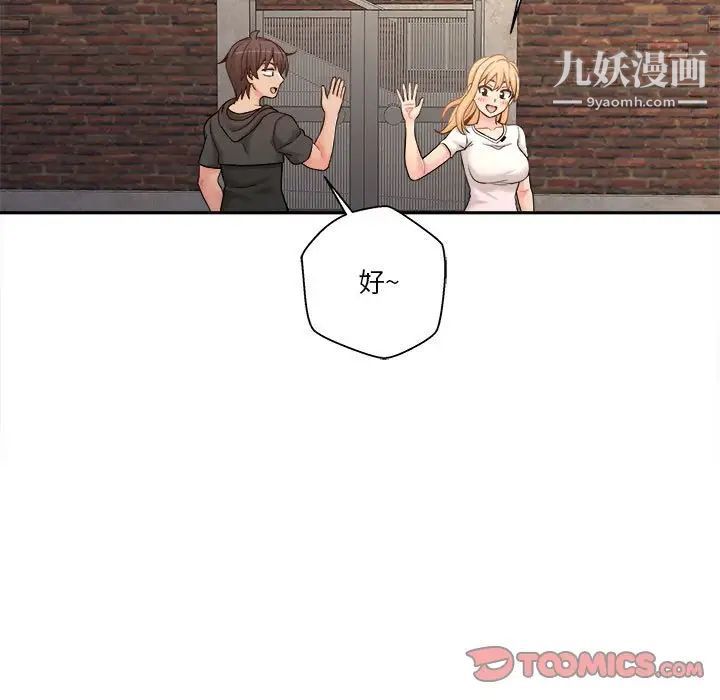 《越界的20岁》漫画最新章节第29话免费下拉式在线观看章节第【93】张图片