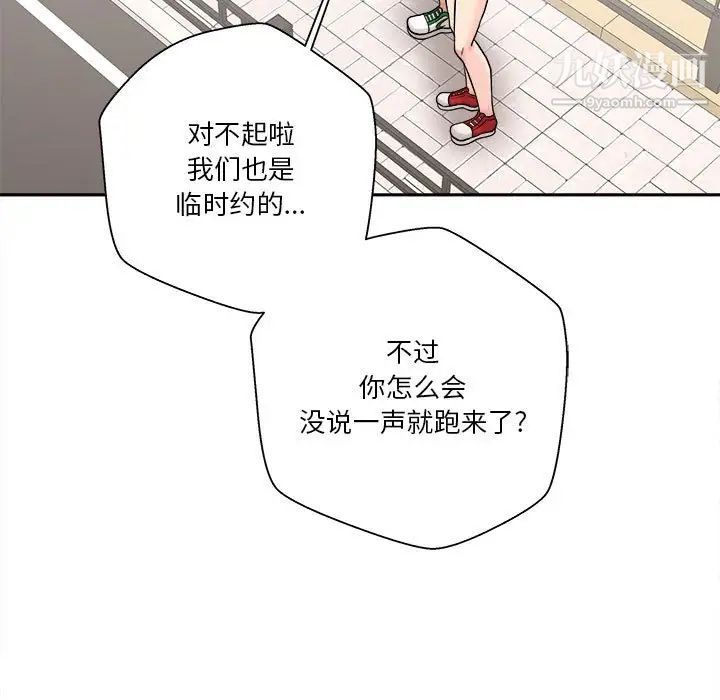 《越界的20岁》漫画最新章节第29话免费下拉式在线观看章节第【53】张图片