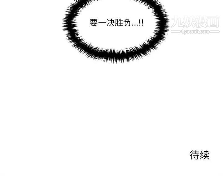 《越界的20岁》漫画最新章节第29话免费下拉式在线观看章节第【128】张图片