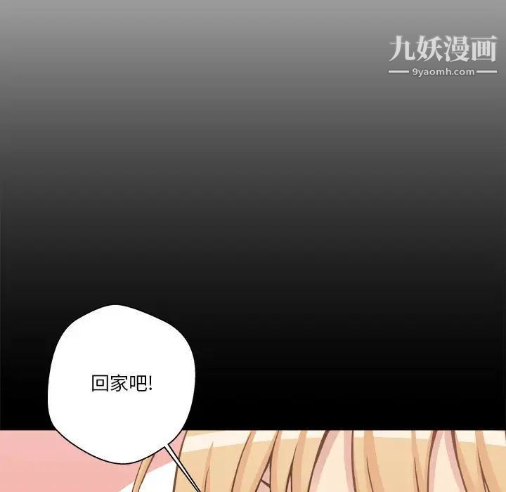 《越界的20岁》漫画最新章节第29话免费下拉式在线观看章节第【19】张图片