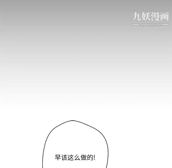 《越界的20岁》漫画最新章节第29话免费下拉式在线观看章节第【37】张图片