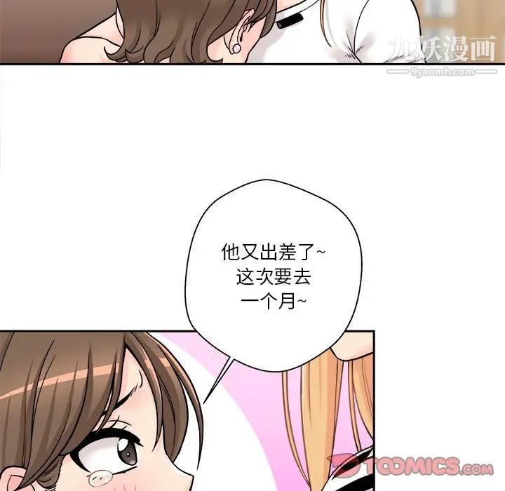 《越界的20岁》漫画最新章节第29话免费下拉式在线观看章节第【105】张图片