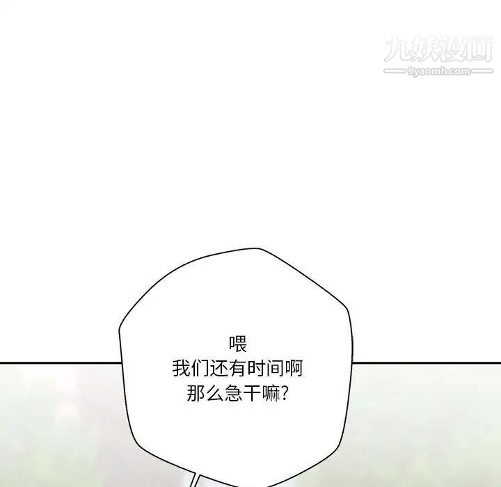 《越界的20岁》漫画最新章节第29话免费下拉式在线观看章节第【71】张图片