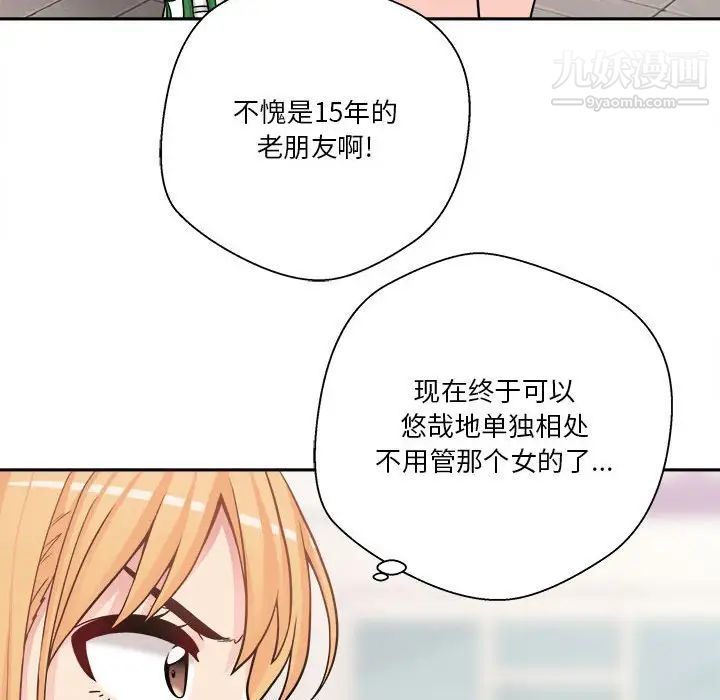 《越界的20岁》漫画最新章节第29话免费下拉式在线观看章节第【40】张图片