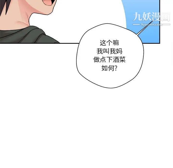 《越界的20岁》漫画最新章节第29话免费下拉式在线观看章节第【91】张图片