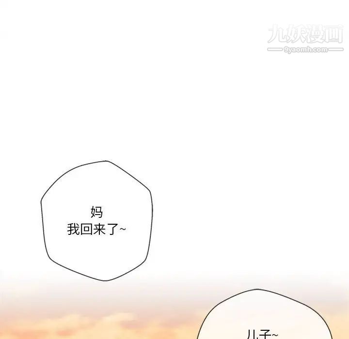 《越界的20岁》漫画最新章节第29话免费下拉式在线观看章节第【94】张图片