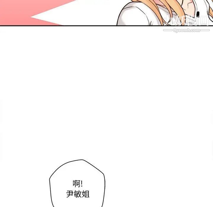 《越界的20岁》漫画最新章节第29话免费下拉式在线观看章节第【46】张图片