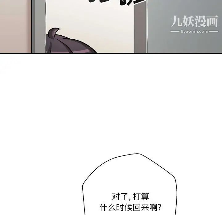 《越界的20岁》漫画最新章节第29话免费下拉式在线观看章节第【5】张图片