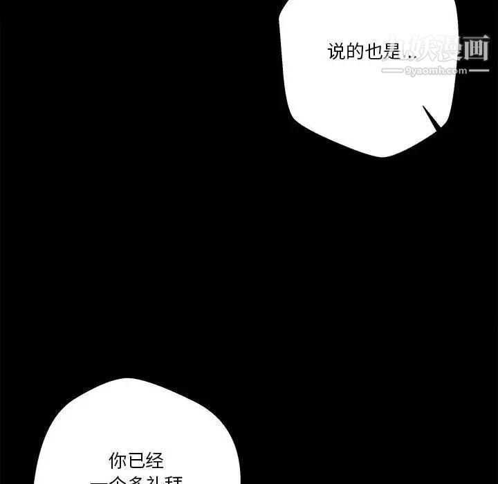 《越界的20岁》漫画最新章节第29话免费下拉式在线观看章节第【26】张图片