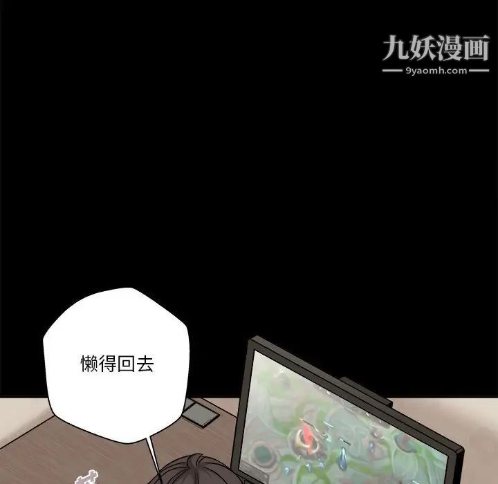 《越界的20岁》漫画最新章节第29话免费下拉式在线观看章节第【22】张图片