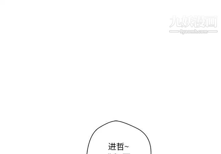 《越界的20岁》漫画最新章节第29话免费下拉式在线观看章节第【1】张图片