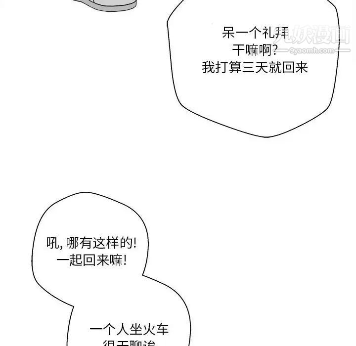 《越界的20岁》漫画最新章节第29话免费下拉式在线观看章节第【8】张图片