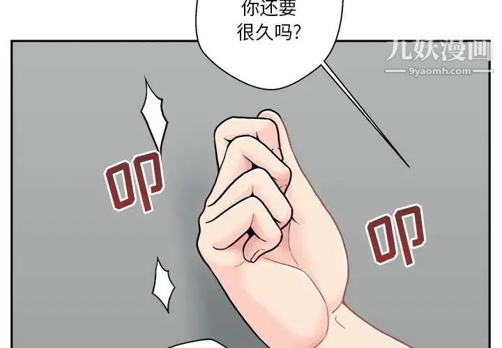 《越界的20岁》漫画最新章节第29话免费下拉式在线观看章节第【2】张图片