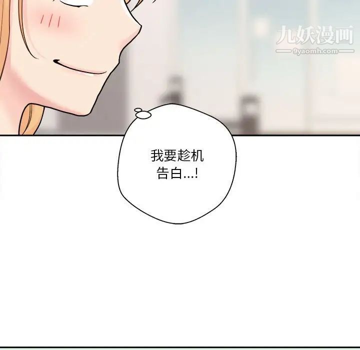 《越界的20岁》漫画最新章节第29话免费下拉式在线观看章节第【41】张图片