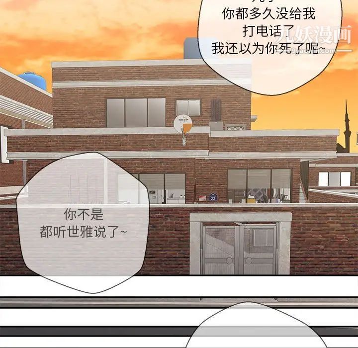 《越界的20岁》漫画最新章节第29话免费下拉式在线观看章节第【95】张图片