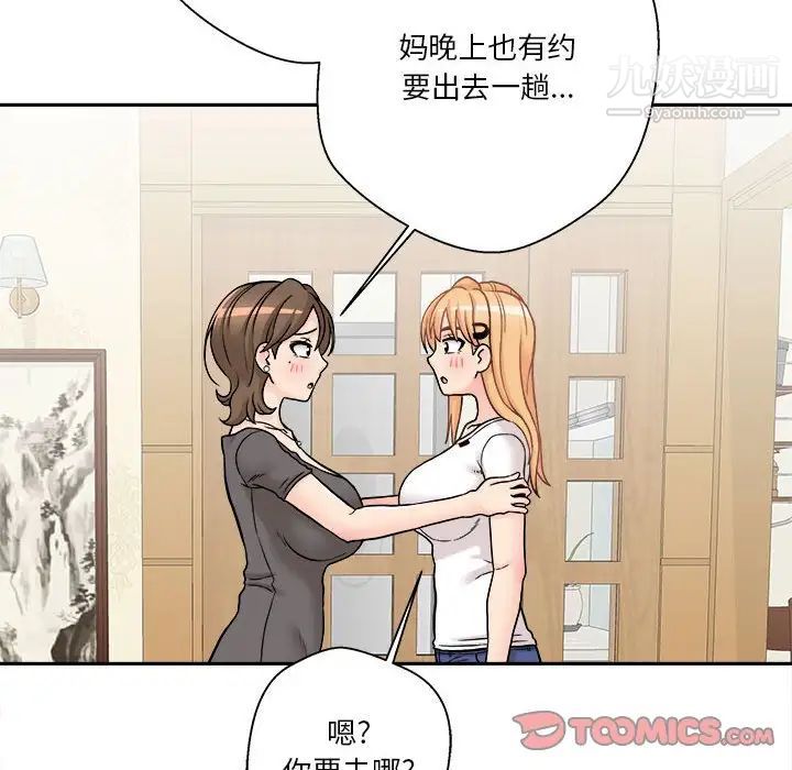 《越界的20岁》漫画最新章节第29话免费下拉式在线观看章节第【108】张图片