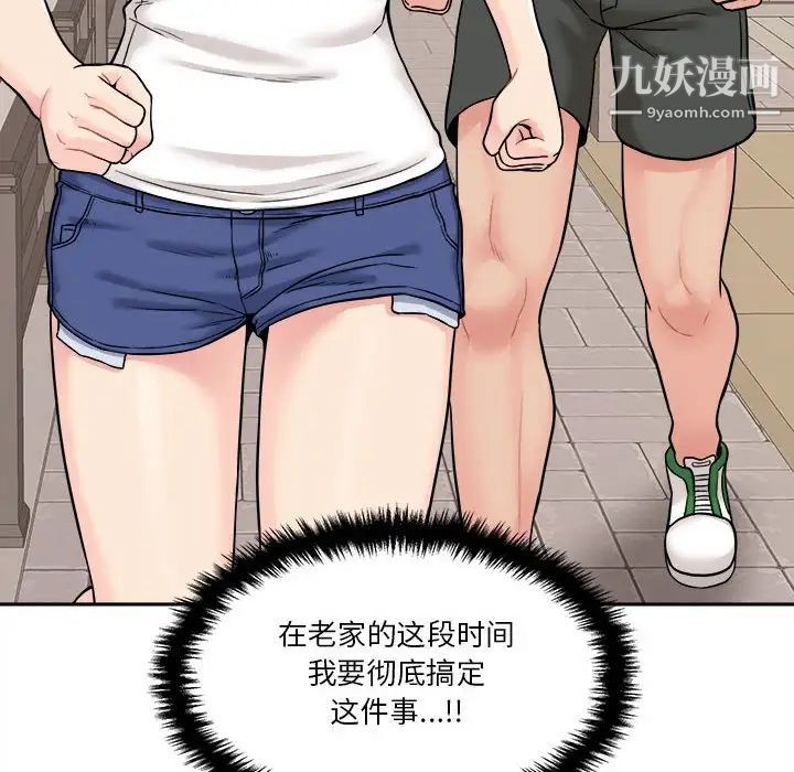 《越界的20岁》漫画最新章节第29话免费下拉式在线观看章节第【76】张图片