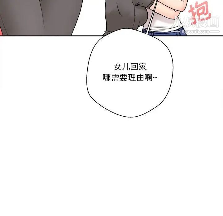 《越界的20岁》漫画最新章节第29话免费下拉式在线观看章节第【103】张图片