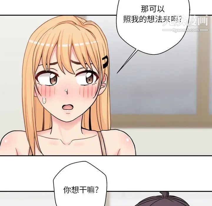 《越界的20岁》漫画最新章节第30话免费下拉式在线观看章节第【106】张图片