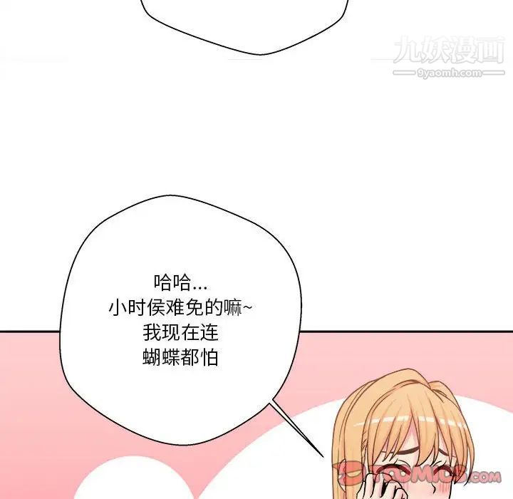 《越界的20岁》漫画最新章节第30话免费下拉式在线观看章节第【48】张图片