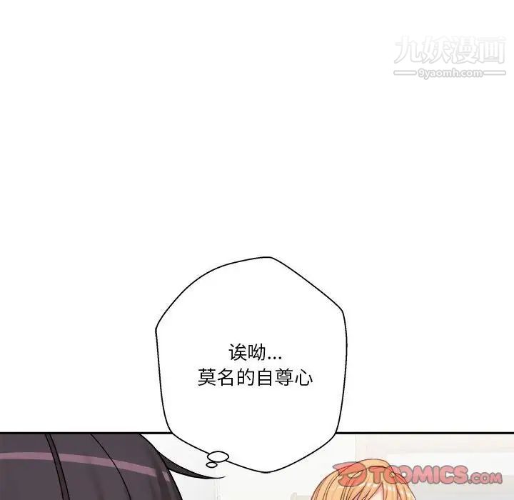 《越界的20岁》漫画最新章节第30话免费下拉式在线观看章节第【84】张图片