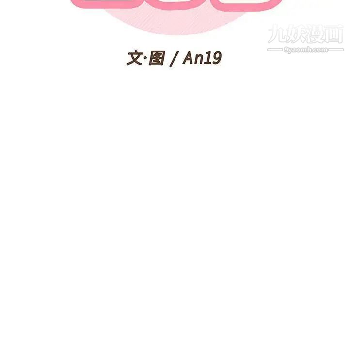 《越界的20岁》漫画最新章节第30话免费下拉式在线观看章节第【20】张图片