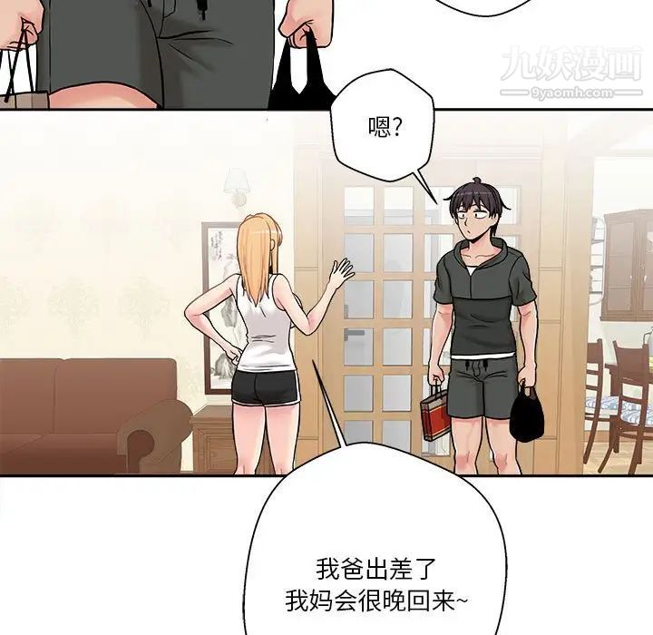 《越界的20岁》漫画最新章节第30话免费下拉式在线观看章节第【25】张图片