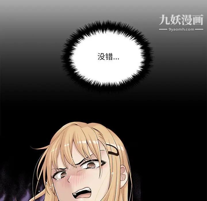 《越界的20岁》漫画最新章节第30话免费下拉式在线观看章节第【86】张图片