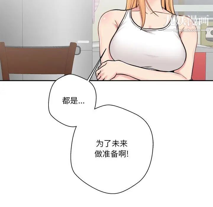 《越界的20岁》漫画最新章节第30话免费下拉式在线观看章节第【83】张图片