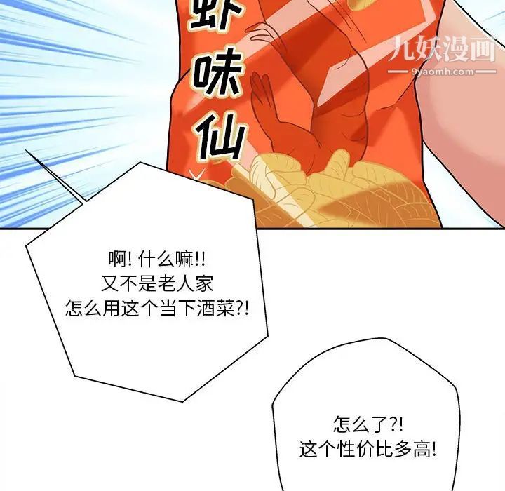 《越界的20岁》漫画最新章节第30话免费下拉式在线观看章节第【34】张图片