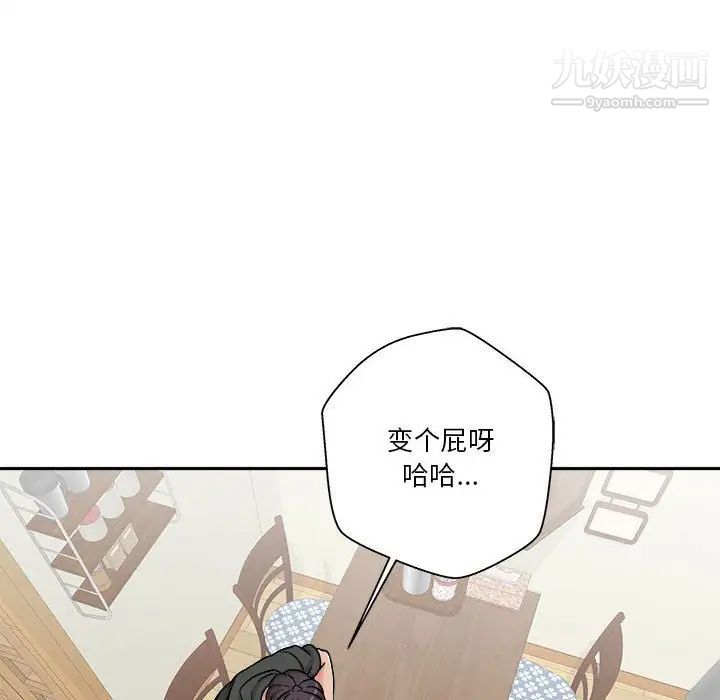 《越界的20岁》漫画最新章节第30话免费下拉式在线观看章节第【50】张图片