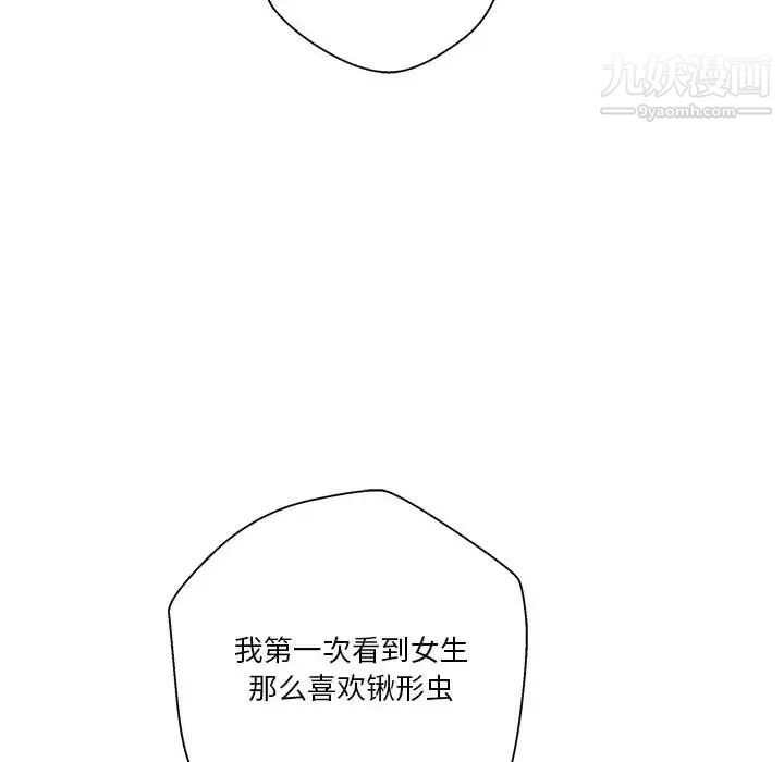 《越界的20岁》漫画最新章节第30话免费下拉式在线观看章节第【46】张图片