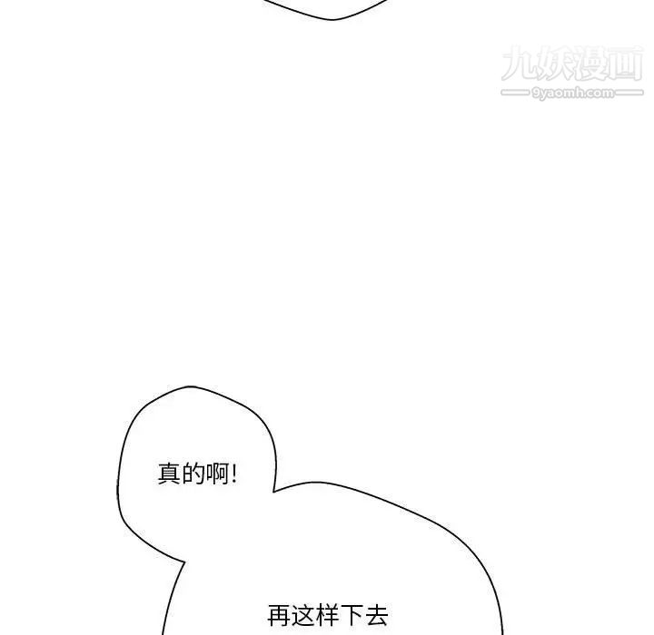 《越界的20岁》漫画最新章节第30话免费下拉式在线观看章节第【68】张图片