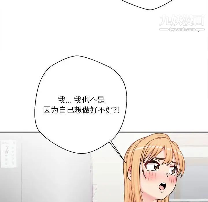 《越界的20岁》漫画最新章节第30话免费下拉式在线观看章节第【82】张图片