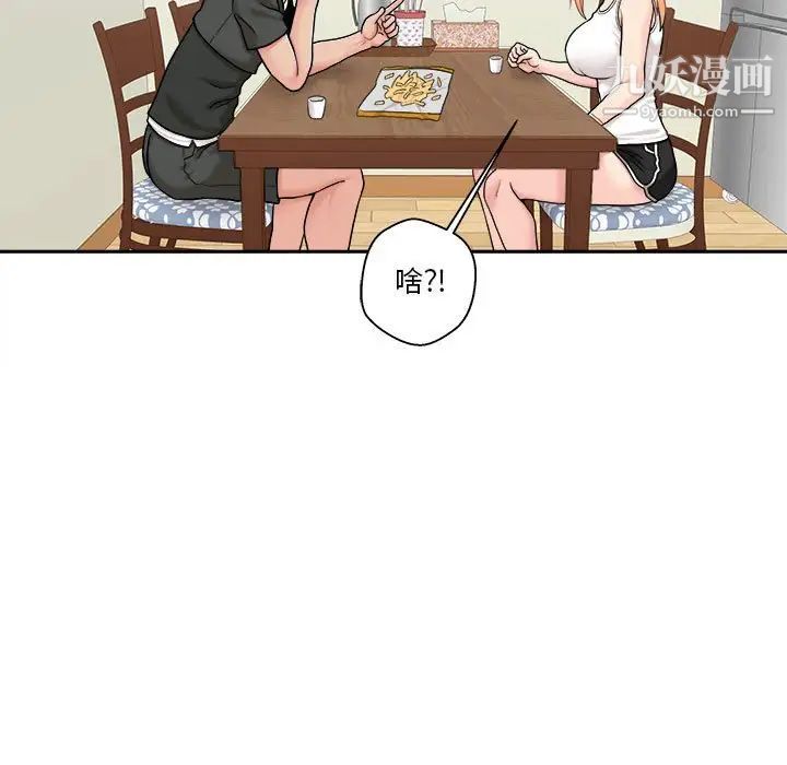 《越界的20岁》漫画最新章节第30话免费下拉式在线观看章节第【53】张图片