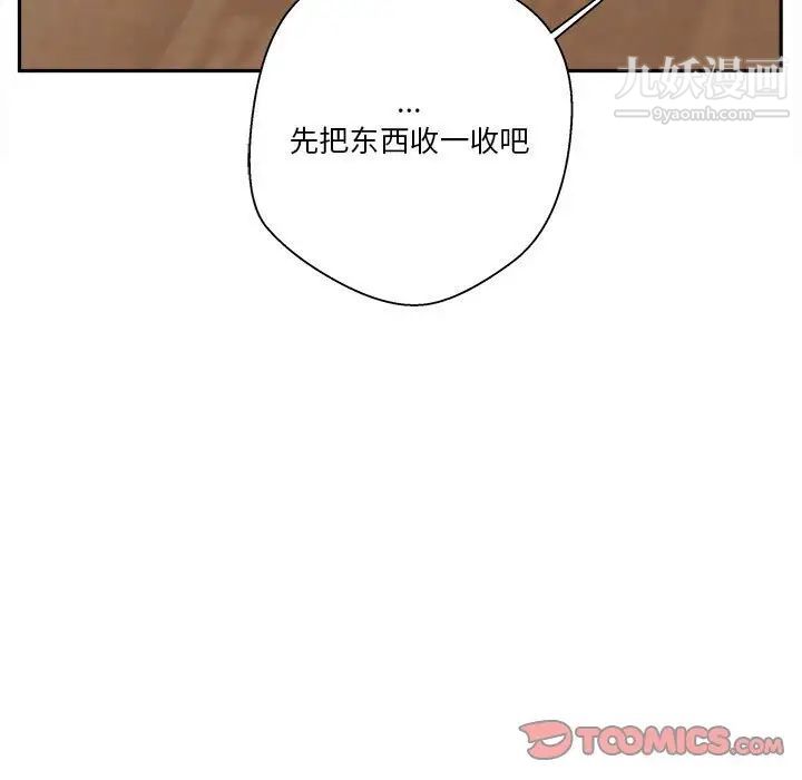 《越界的20岁》漫画最新章节第30话免费下拉式在线观看章节第【99】张图片