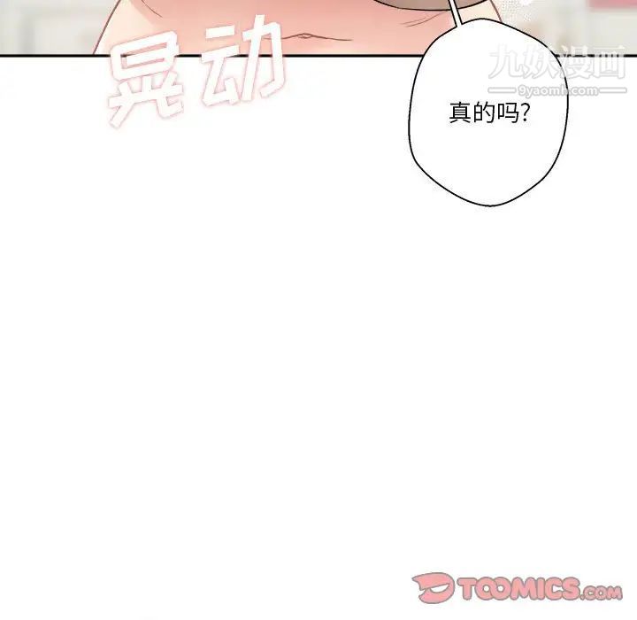 《越界的20岁》漫画最新章节第30话免费下拉式在线观看章节第【123】张图片