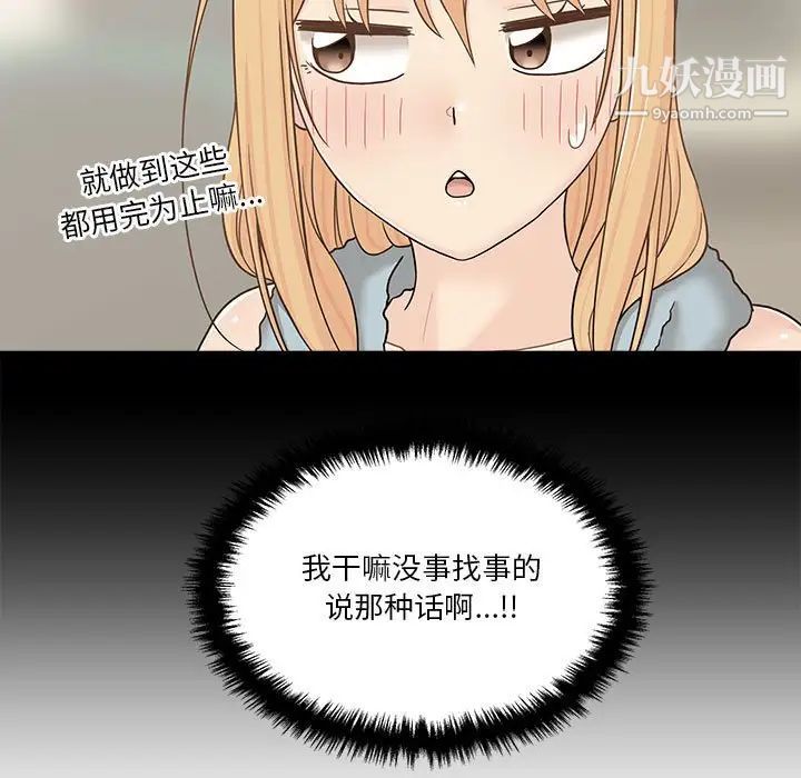 《越界的20岁》漫画最新章节第30话免费下拉式在线观看章节第【7】张图片