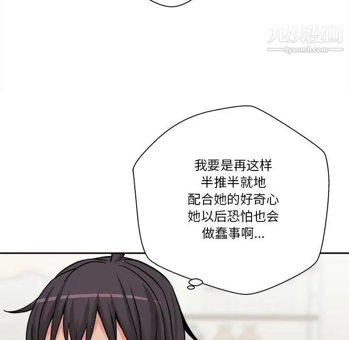 《越界的20岁》漫画最新章节第30话免费下拉式在线观看章节第【80】张图片