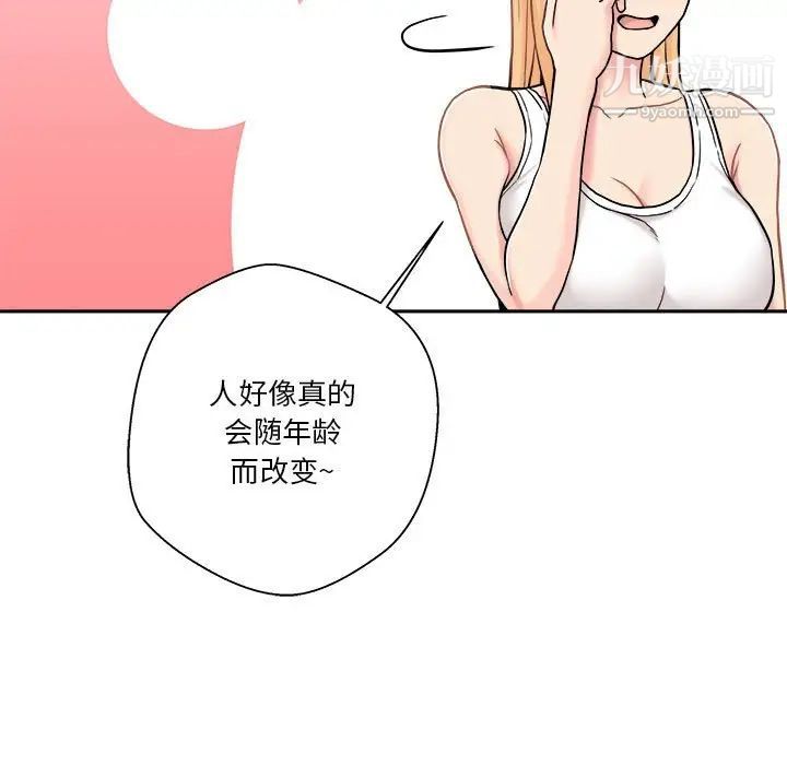 《越界的20岁》漫画最新章节第30话免费下拉式在线观看章节第【49】张图片