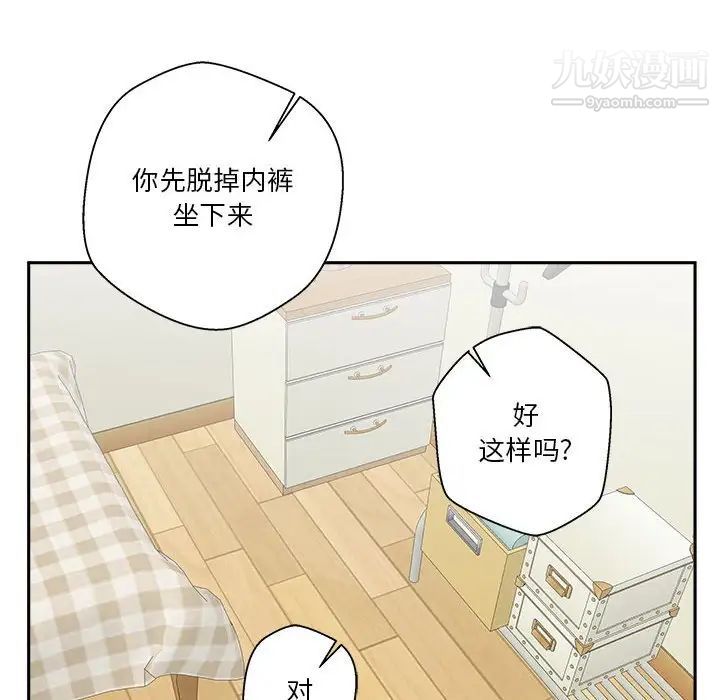 《越界的20岁》漫画最新章节第30话免费下拉式在线观看章节第【112】张图片