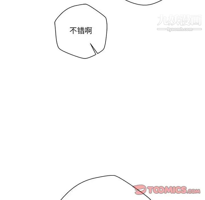 《越界的20岁》漫画最新章节第30话免费下拉式在线观看章节第【60】张图片