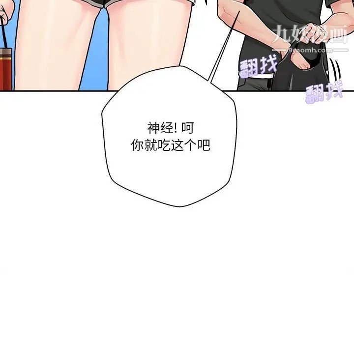 《越界的20岁》漫画最新章节第30话免费下拉式在线观看章节第【32】张图片