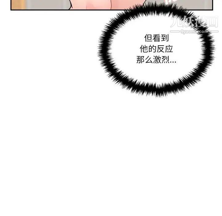 《越界的20岁》漫画最新章节第31话免费下拉式在线观看章节第【138】张图片