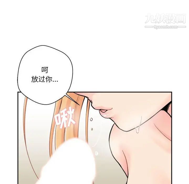 《越界的20岁》漫画最新章节第31话免费下拉式在线观看章节第【92】张图片