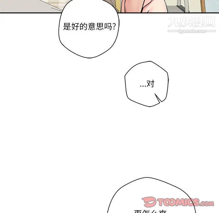 《越界的20岁》漫画最新章节第31话免费下拉式在线观看章节第【33】张图片