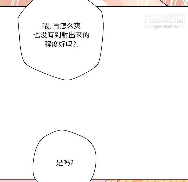 《越界的20岁》漫画最新章节第31话免费下拉式在线观看章节第【35】张图片