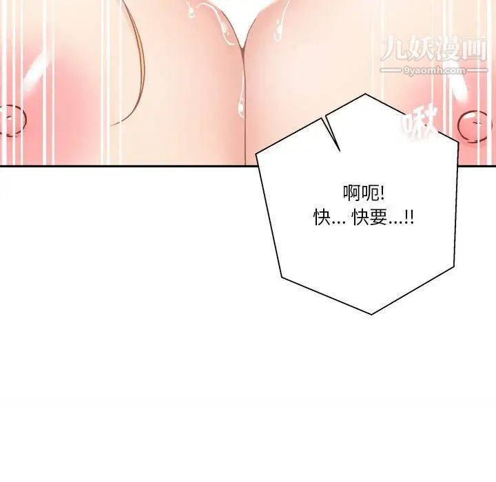 《越界的20岁》漫画最新章节第31话免费下拉式在线观看章节第【91】张图片