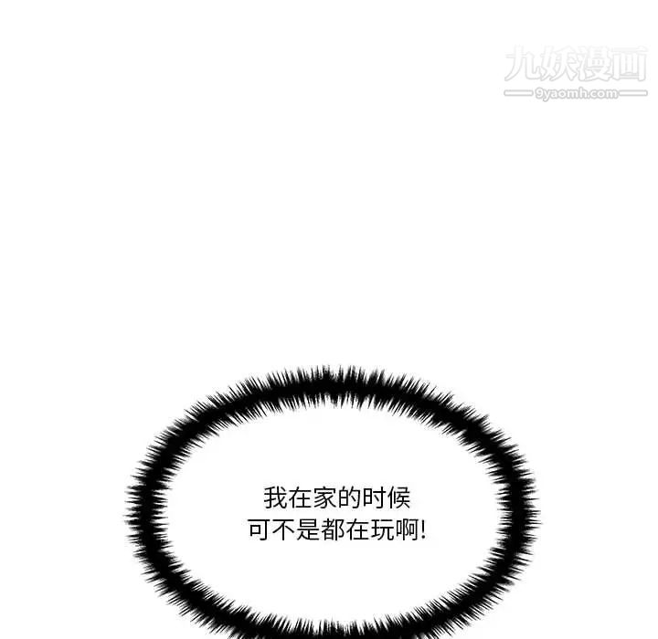 《越界的20岁》漫画最新章节第31话免费下拉式在线观看章节第【26】张图片