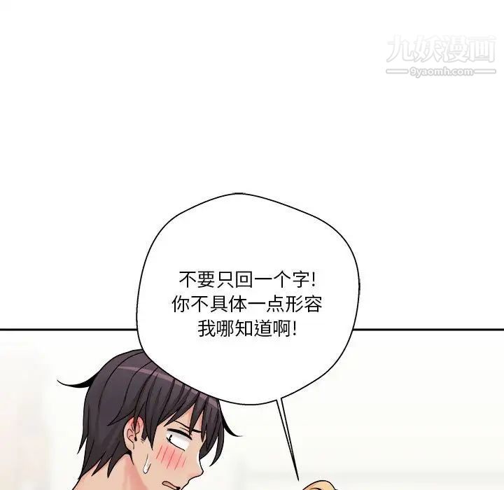 《越界的20岁》漫画最新章节第31话免费下拉式在线观看章节第【59】张图片